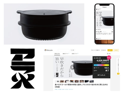 製品PRのためのデザインと演出